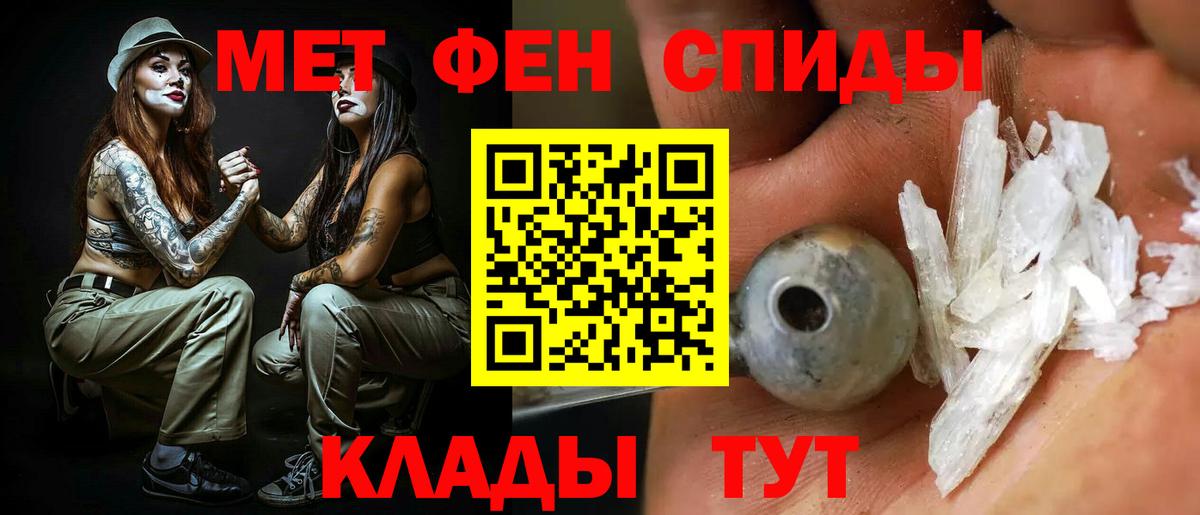 Амфетамин 97% Павлово
