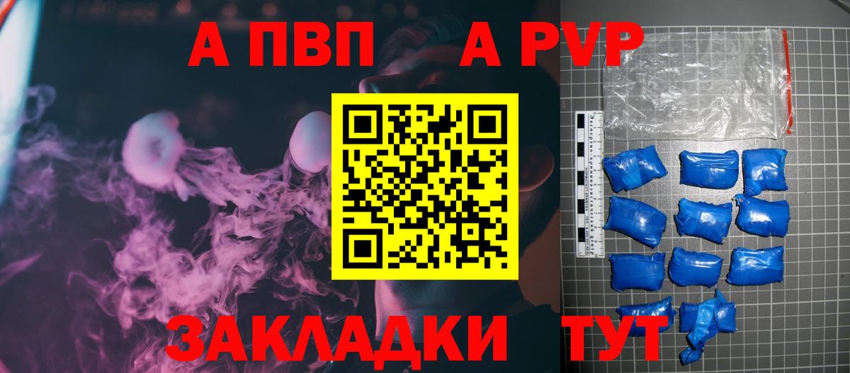 А ПВП СК Павлово