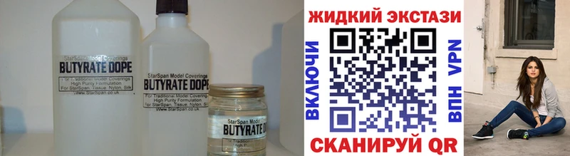 где купить   мориарти какой сайт  Бутират вода  Павлово 