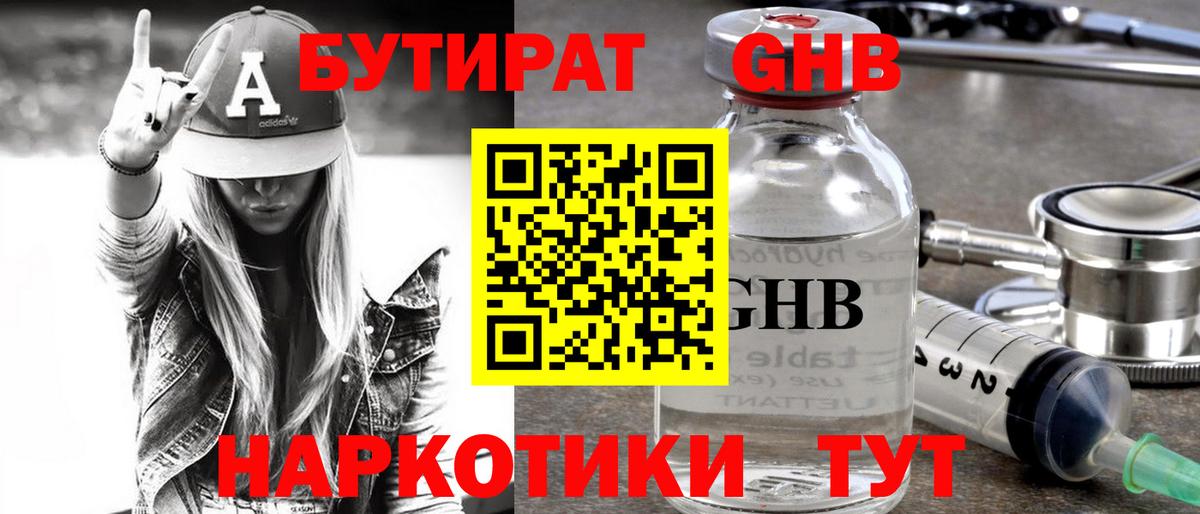 Павлово  БУТИРАТ оксана  Вход с VPN 