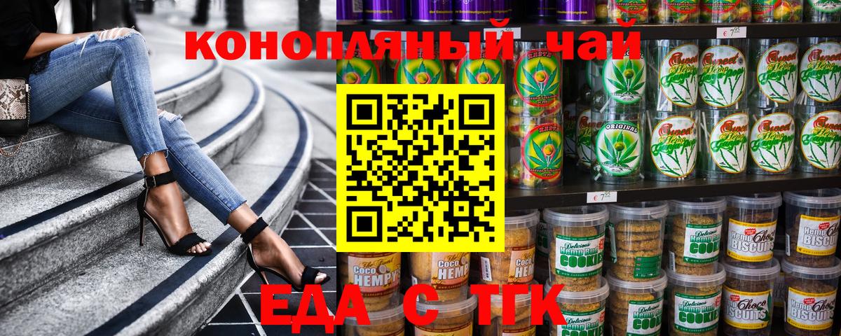 Павлово  Canna-Cookies конопля  Вход с VPN 