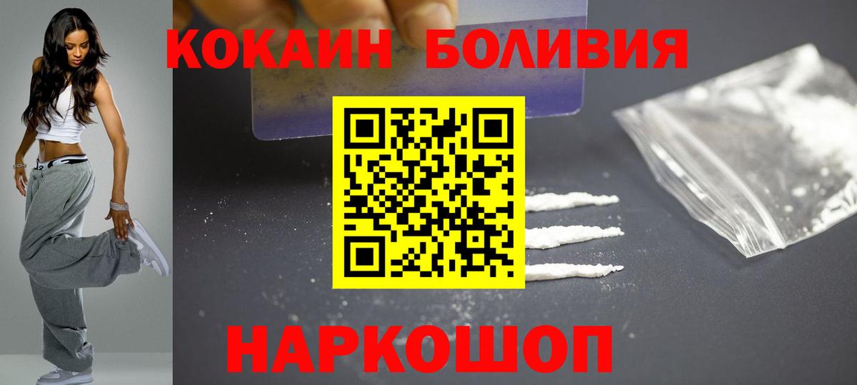 COCAIN Fish Scale  КОКАИН  Павлово  Вход с VPN  Cocaine VHQ 