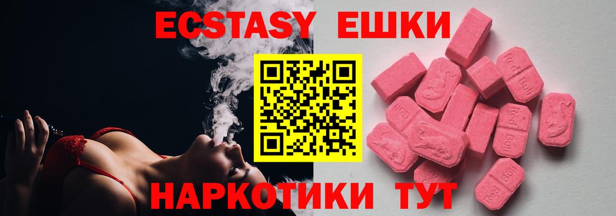 Экстази Philipp Plein  Ecstasy  ЭКСТАЗИ ешки  kraken как войти  Вход с VPN  shop формула  Павлово 