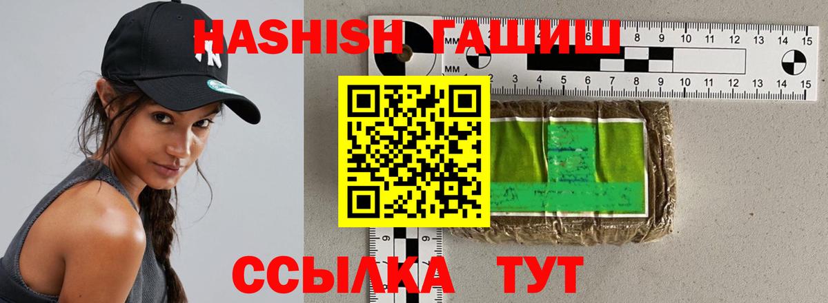 ГАШ VHQ Павлово