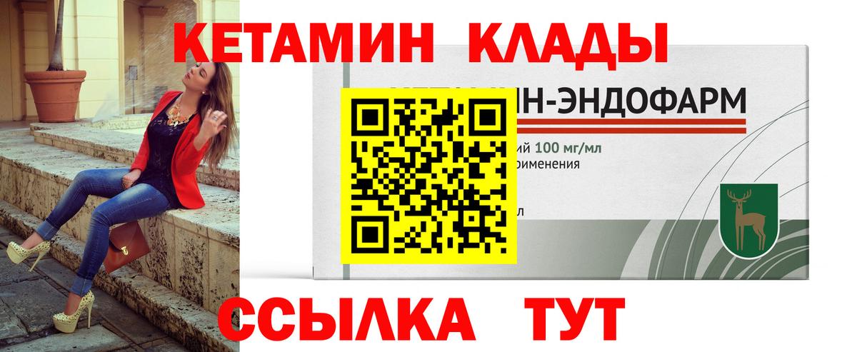 Кетамин ketamine Павлово