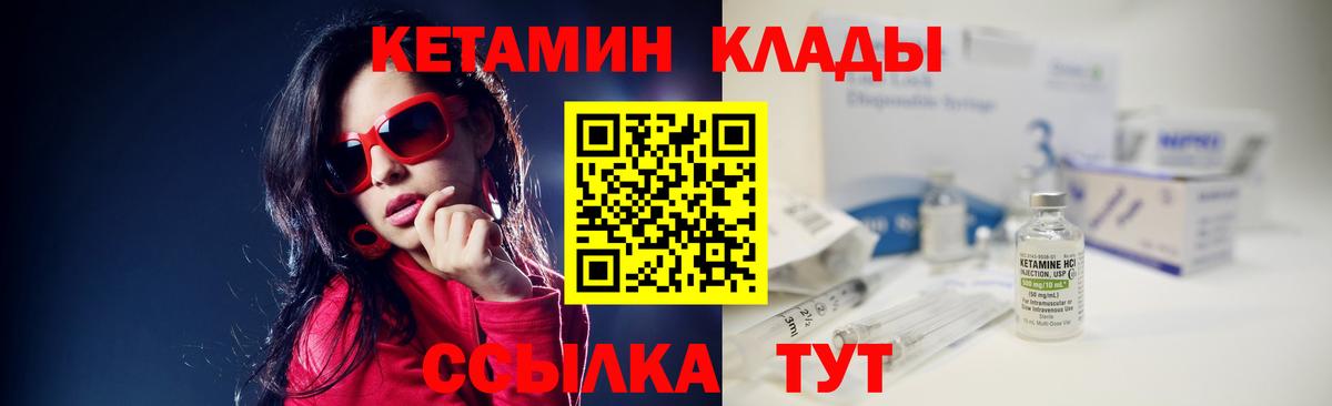 Кетамин ketamine  Вход с VPN  Павлово  КЕТАМИН ketamine 