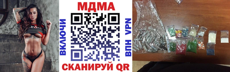 МДМА кристаллы Павлово