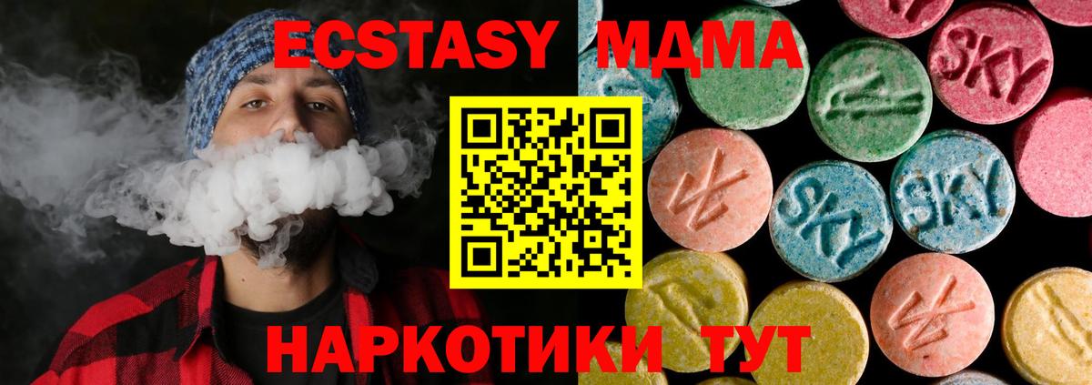 MDMA молли Павлово