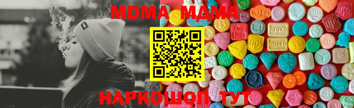 Павлово  МДМА crystal  Вход с VPN  MDMA Molly 
