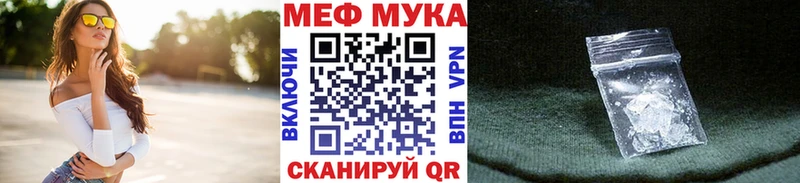 МЕФ мука  Павлово 