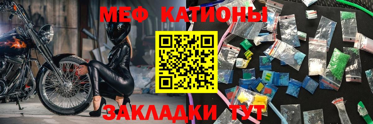 МЕФ мяу мяу  МЕФ VHQ  Вход с VPN  где купить наркоту  Павлово 