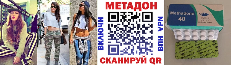 МЕТАДОН VHQ  blacksprut сайт  Павлово 