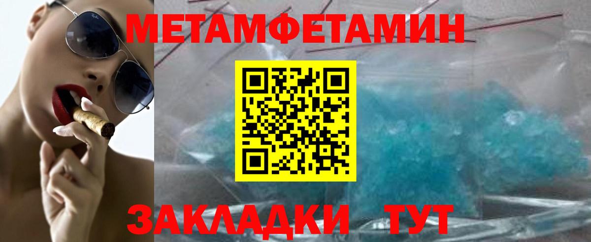 Первитин мет  Вход с VPN  Первитин мет  Павлово 