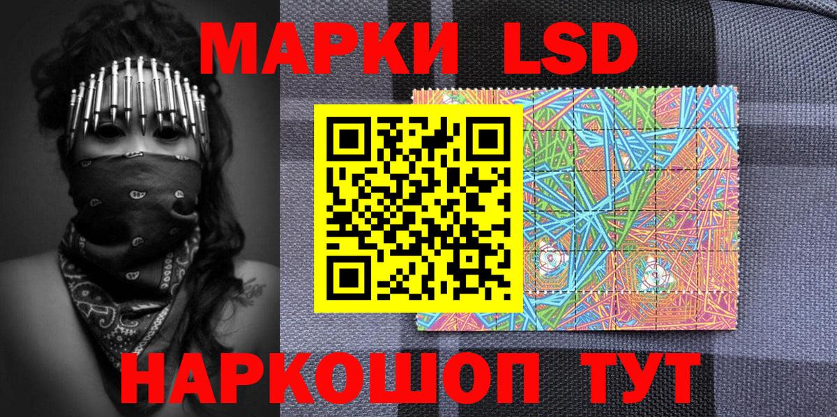 Марки 25I-NBOMe 1500мкг Павлово