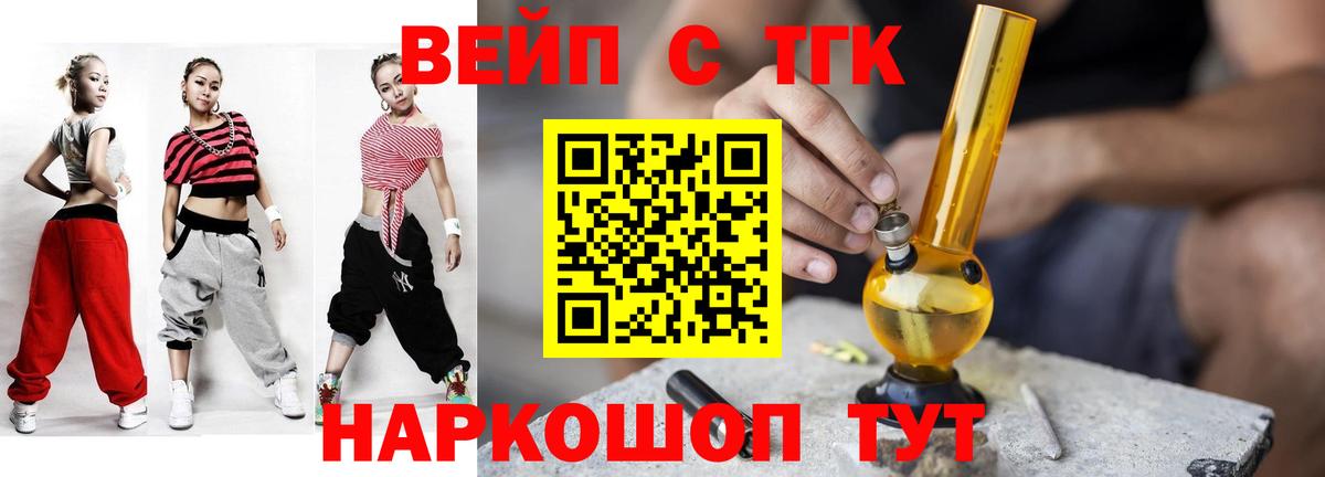 Дистиллят ТГК вейп с тгк  Дистиллят ТГК гашишное масло  Вход с VPN  Павлово 