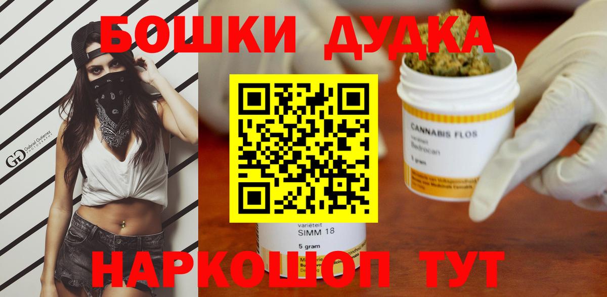 Шишки марихуана планчик Павлово